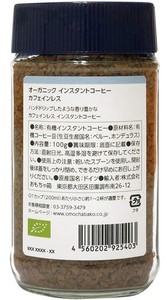 24 ORGANIC DAYS インスタント コーヒー オーガニック フェアトレード カフェインレス 100G