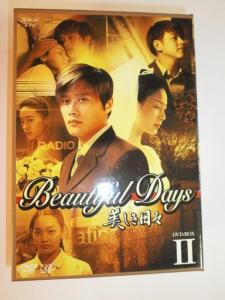 美しき日々 ノーカット版 dvdの通販｜au PAY マーケット