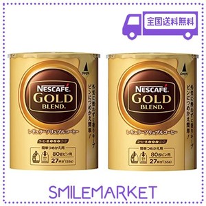 ネスカフェ ゴールドブレンド エコ&システムパック 55G×2本【55杯分 ソリュブル コーヒー 紙のつめかえ容器 環境に配慮 つぶせる ゴミが