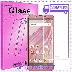 FOR AQUOS SENSE2 DOCOMO SH-01L / AU SHV43 / SH-M08 用のガラスフィルム旭硝子製 【簡単貼り付け】 FOR AU SHV43 / SH-M08 用の強化ガ