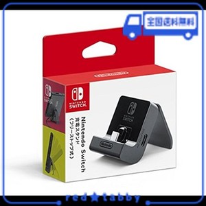 【任天堂純正品】NINTENDO SWITCH充電スタンド USB (フリーストップ式)