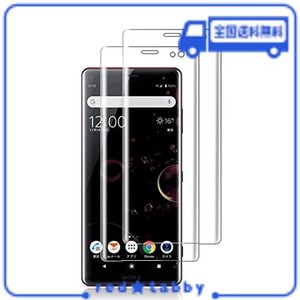 【二枚入】FOR XPERIA XZ3 SO-01L S 用のガラスフィルム FOR XPERIA XZ3 SO-01L SOV39 801SO 用のフィルム 液晶保護フィルムFOR XPERIA X