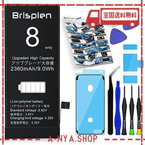 BRISPLEN FOR IPHONE 8 交換用 バッテリー【 2360MAH 日本語 PSE認証済 アイホン8 対応 [A1863 A1905 A1906] 電池パック 互換品 標準工具