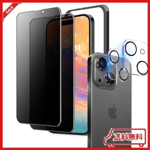 対応 IPHONE15 ガラスフィルム 覗き見防止 アイフォン15 覗き見防止フィルム 【2+2枚】 いPHONE 15 保護フィルム 覗き見 いPほね15 覗き