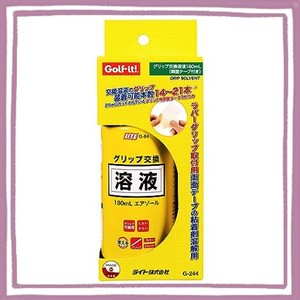 ライト(LITE)グリップ交換溶液180ML(両面テープ付き) G-244