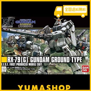 HGUC 機動戦士ガンダム 第08MS小隊 陸戦型ガンダム 1/144スケール 色分け済みプラモデル