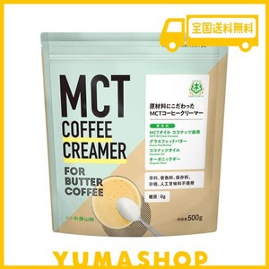 簡単バターコーヒー 仙台勝山館 MCTコーヒークリーマー500G MCTオイル グラスフェッドバター ギー 糖質ゼロ 糖質制限 16時間断食 ケトジ