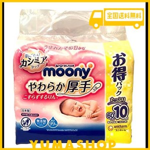 MOONY(ムーニー)【おしりふき】やわらか厚手 こすらずするりんっ 詰替 600枚(60枚×10)