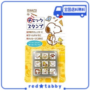 ビバリー スタンプ スヌーピー チェックスタンプ CK9-015