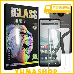 AQUOS SENSE 7 フィルム 【2+2 枚セット-AGC旭硝子-指紋認証対応】 AQUOS SENSE7 SH-53C SHG10 ガラスフイルム 【2枚】+ レンズフィルム 