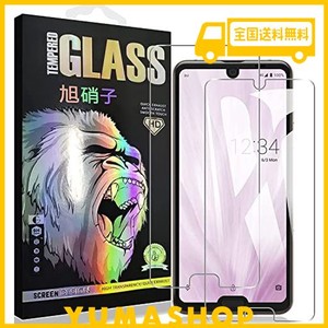 AQUOS R3 SH-04L SHV44 808SH ガラスフイルム 【2枚セッ-AGC旭硝子- 高 品質】 AQUOS R3 フイルム さらさら SHV44 液晶 保護フィルム ア