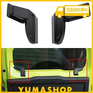 YOCTM リアデフォッガーカバー スズキ ジムニー JB64 JB74 (JIMNY) 2019 2020 2021 2022 2023 車載保護キャップ 専用設計 内装 カスタム