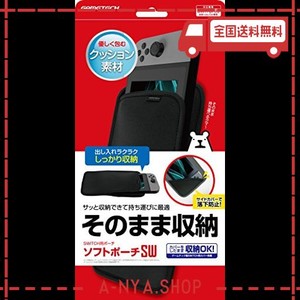 ニンテンドースイッチ/スイッチ有機elモデル用本体収納ポーチ『ソフトポーチsw (ブラック) 』 - switch