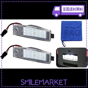 【高輝度LED搭載・防水仕様】 TOYOTA トヨタ LED ナンバー灯 2個 ハイエース 200系 BB 30系 RAV4 30系 ヴァンガード 30系 ハリアー 10系 