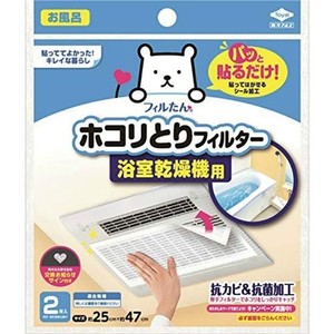 パッと貼るだけホコリとりフィルター浴室乾燥機用 × 2個セット