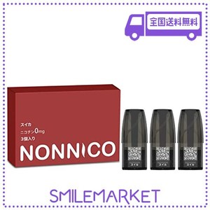 禁煙パイポ 禁煙グッズ 電子タバコ VAPE NONNICO ALPHA 専用 カートリッジ VAPE POD RELX交換用ポッド 互換カートリッジ ニコチン タール