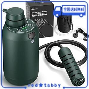 GREESHOW【業界新発想】 携帯浄水器 アウトドア 日本正規品 サバイバル USB電動 災害 水濾過 携帯用 飲み水 登山 キャンプ 野営 防災 グ