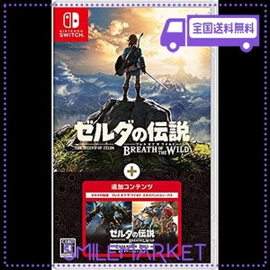 ゼルダの伝説 ブレス オブ ザ ワイルド + エキスパンション・パス -SWITCH