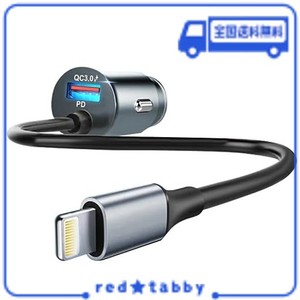 【60W/急速充電】IDOLCO カーチャージャー シガーソケット USB 車載充電器 急速充電器【QC30W & PD30W ライトニングケーブル付き】シガー