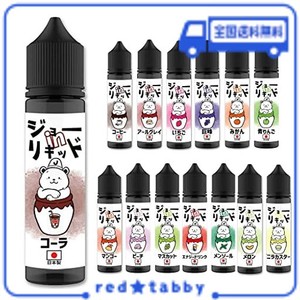 【国産】 ジョーINリキッド 常飲リキッド 60ML /VAPE(ベイプ)リキッド・電子タバコリキッド・日本製 (コーラ)