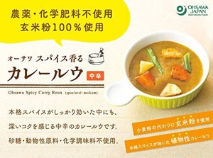 オーサワジャパン オーサワ スパイス香るカレールウ(中辛)