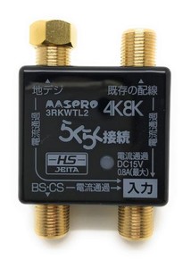 マスプロ電工 アンテナ分配器 3分配 (4K 8K BS CS CATV 地デジ) 屋内用 全端子電流通過型 (MAS-3P)