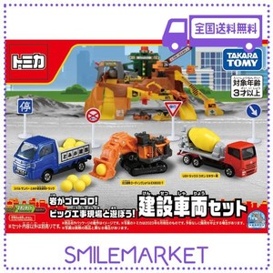 タカラトミー(TAKARA TOMY) トミカ 岩がゴロゴロ!ビッグ工事現場と遊ぼう!建設車両セット