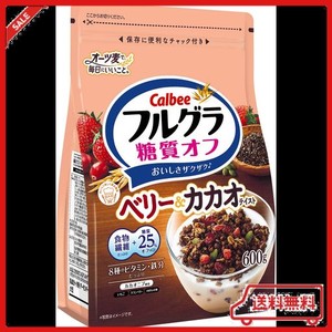 [フルグラ]カルビー フルグラ 糖質オフ ベリー&カカオテイスト 600G×6袋