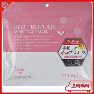 RED PROPOLIS MOIST FACE MASK レッド プロポリス モイスト フェイスマスク 30枚入 MAKE.IN パック 日本製 保湿 自宅エステ シートマスク