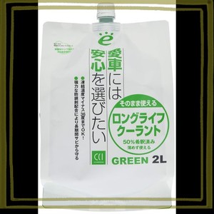 シーシーアイ(CCI) CCI 車用 ラジエーター冷却液 LLC ロングライフクーラント グリーン 2L そのまま使える補充液 エコパック R-8