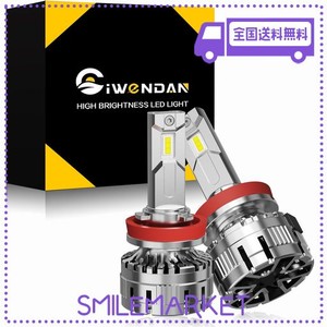 CIWENDAN (シウエンダン) 超爆光30000LM! H8/H9/H11/H16共用 LEDヘッドライト 新基準車検対応 172W ハイパワーLEDチップ搭載 DC12V車対応