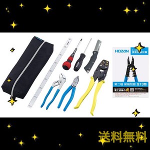 ホーザン(HOZAN) 電気工事士技能試験工具セット 基本工具のセット DK-29 ハンドブック付