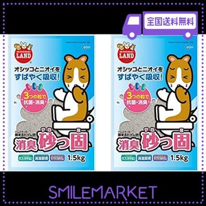 マルカン 小動物用（ハムスター・リス・テグー・モモンガ）トイレ砂 消臭砂っ固 1.5KG × 2袋セット （開封口止め用シリコン輪ゴム付き）