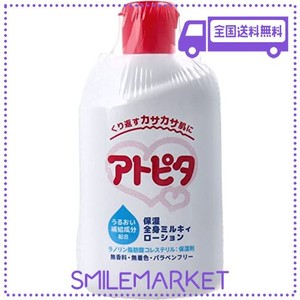 アトピタ ベビーローション 乳液タイプ 120ML