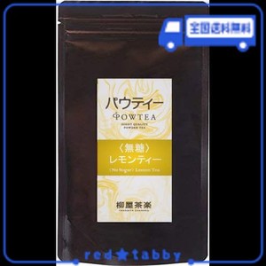 レモンティー 無糖 業務用 紅茶 インスタントティー 粉茶 粉末茶 パウダー茶 パウティー (80G)