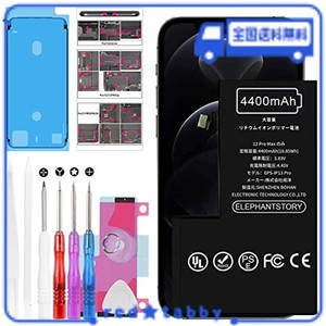 FOR IPHONE 12 PRO MAX バッテリー 交換用 4400MAH 大容量 - IPHONE 12 PRO MAX 専用バッテリー 交換 キット互換PSE準拠 標準工具セット