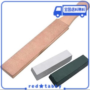 砥ぎ具 28CM革砥 150G 青棒（鏡面仕上用） 白棒（中みがき仕上用）革包丁 ルージュスティック 切れ味 持続 錆防止 レザークラフ 革砥 革