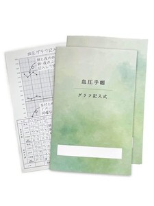 BRANSHERY 血圧手帳 グラフ式 2冊セット 脈拍 酸素濃度 朝夜 2回計測欄 平均値記入欄