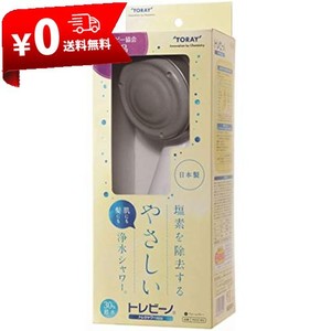 東レ トレビーノ 浄水 トレシャワー 塩素除去タイプ カートリッジ計1個入り [本体RS52-WG] ウォームグレー