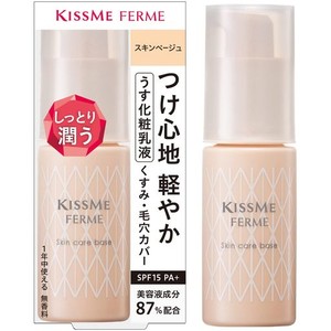 KISS ME FERME(キスミーフェルム) スキンケアベース スキンベージュ 28G うす化粧乳液 ノーファンデ おしろい効果 SPF15 PA+