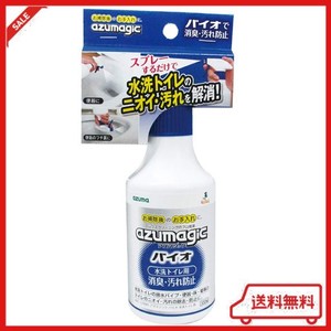 アズマ工業(AZUMA INDUSTRIAL) 水洗トイレ用消臭剤 アズマジックバイオ水洗トイレ用 正味量300ML バイオの力で水洗トイレのニオイ・汚れ