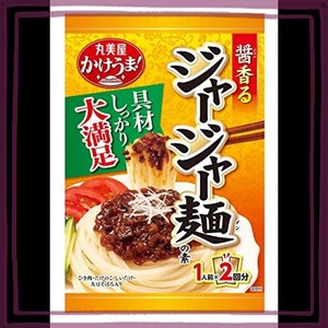 丸美屋 1人前×2回分 かけうま! 醤香るジャージャー麺の素 166G×4個