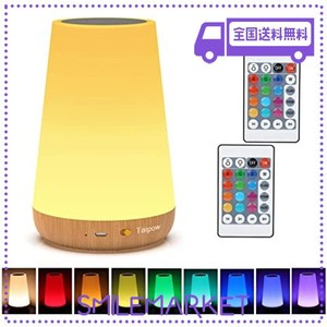 ベッドサイドランプ ナイトライト LEDランプ タッチ式 授乳用ライト リモコン付き 寝室間接照明 ルームランプ 13色変換 テーブルライト 