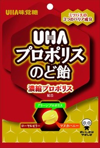 UHAプロポリスのど飴 濃縮プロポリス配合 52G