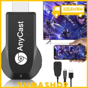 ANYCAST クロームキャスト ミラーキャスト4K 無線HDMI レスモード切替え不要の簡単接続 大画面/動画転送 HDMIミラーキャストスマホテレビ