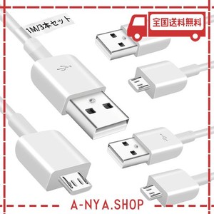 マイクロUSBケーブル MICRO USBケーブル【1M/3本セット】ANDROID充電ケーブル データ転送 PS4コントローラー MICRO端子機器対応 ANDROID 