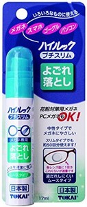 東海 メガネレンズクリーナー ハイルック プチスリム ムースタイプ 日本製 17ml