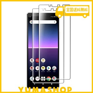 【2枚セット】 SONY XPERIA 10 II ガラスフィルム 強化ガラス 液晶 ガラス 超薄型 保護フィルム DOCOMO SO-41A / AU SOV43 日本旭硝子素