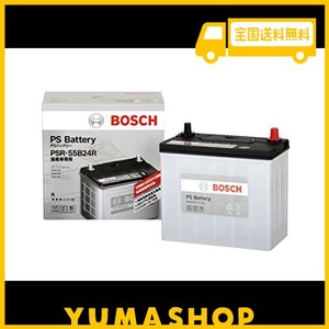 BOSCH (ボッシュ)PSバッテリー 国産車 充電制御車バッテリー PSR-55B24R