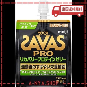 明治 ザバス(savas) リカバリープロテインゼリー ミックスフルーツ風味 180g×6個